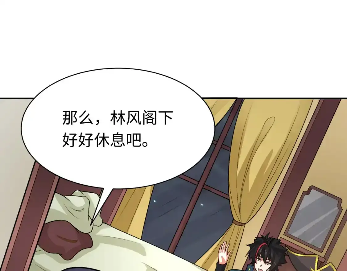 第232话 林风拜师！105