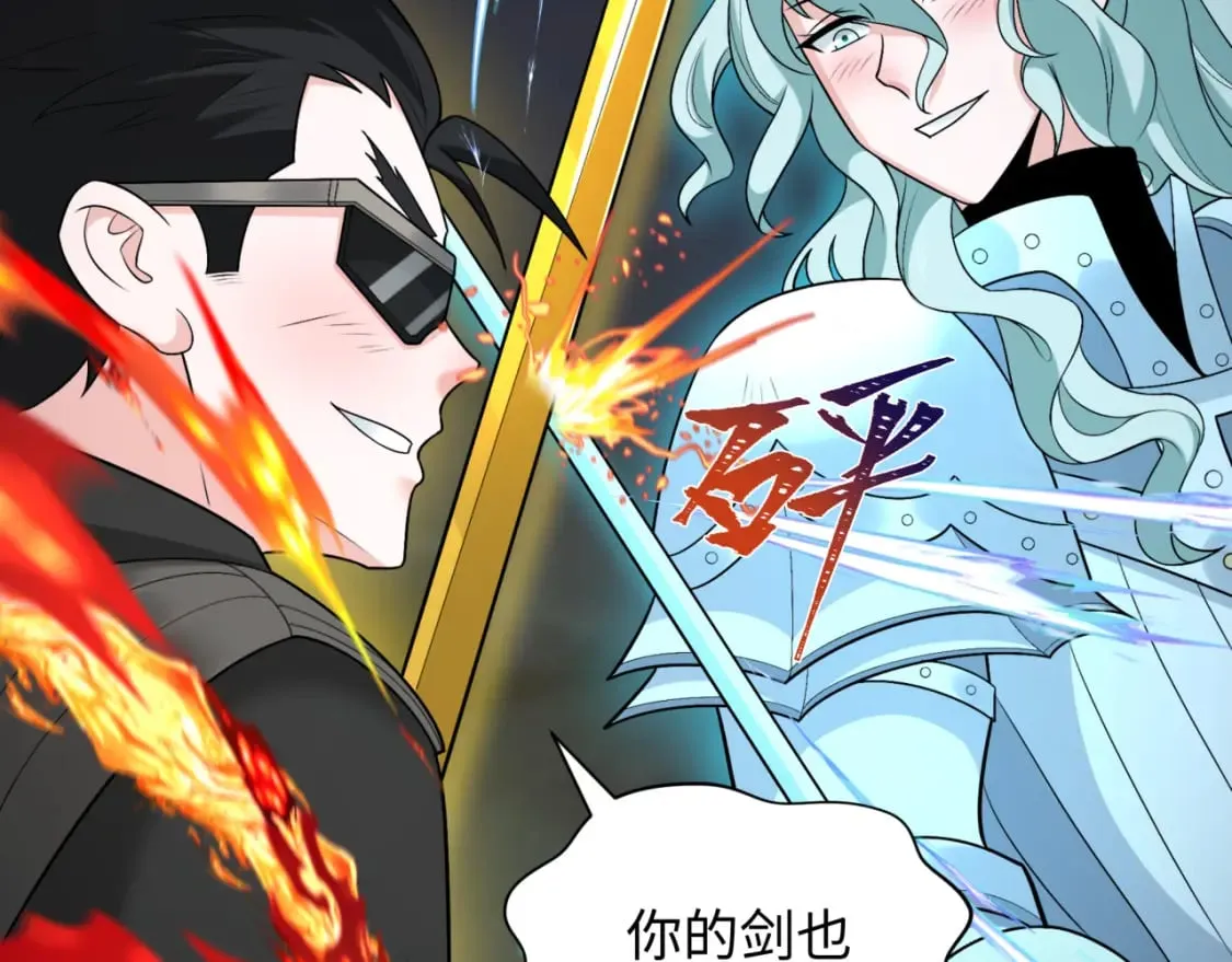第231话 乱爱风暴！79
