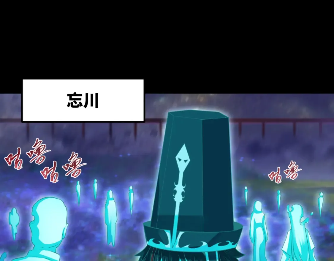 第181话 冥界，忘川66
