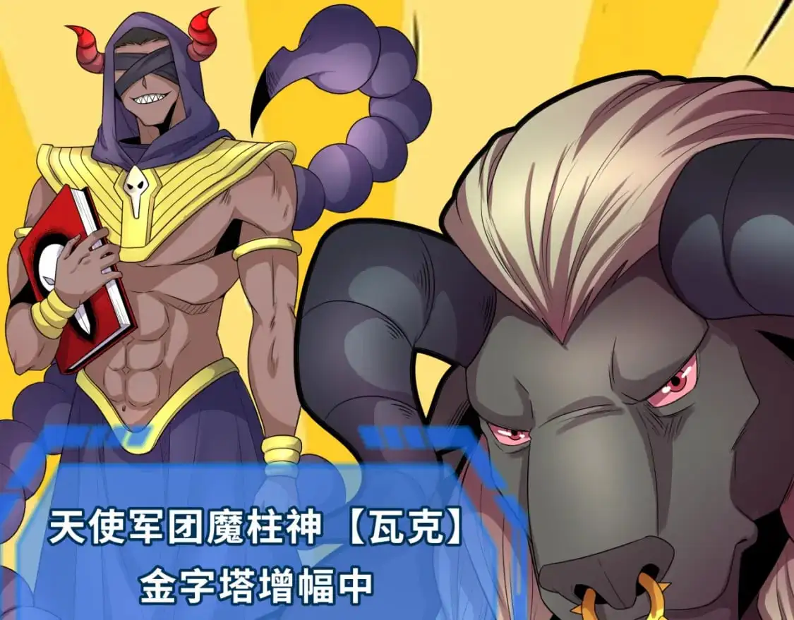 第207话 切塔计划！54