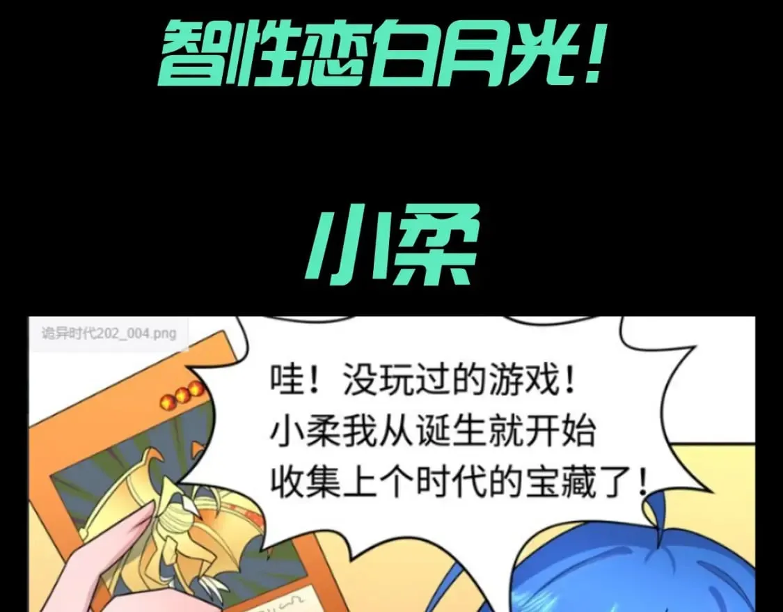 第109期 特别企划：全诡年终总结报告12