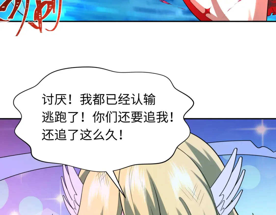 第247话 天使被追哭了！91