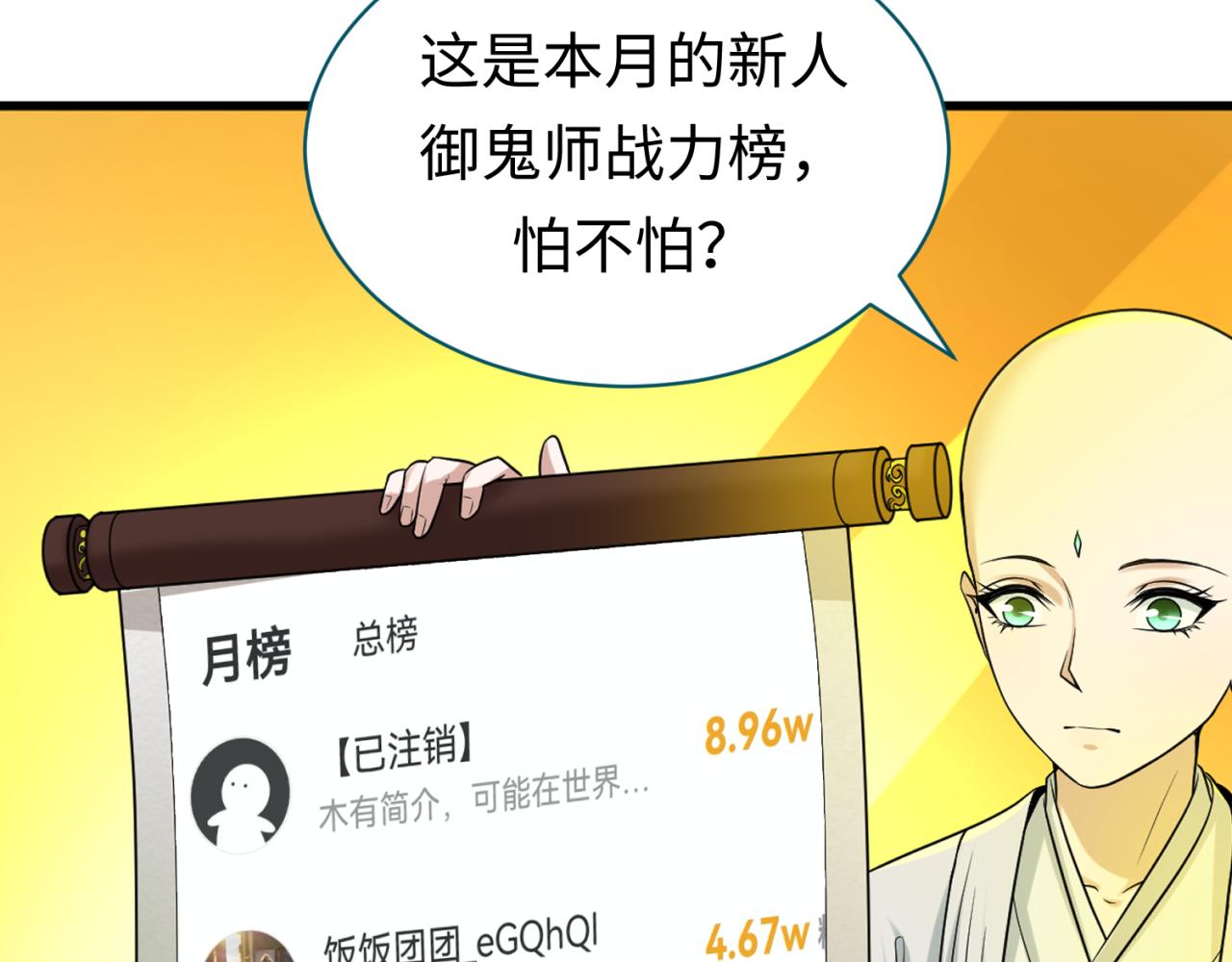 第54话赢蕊的惊讶！97
