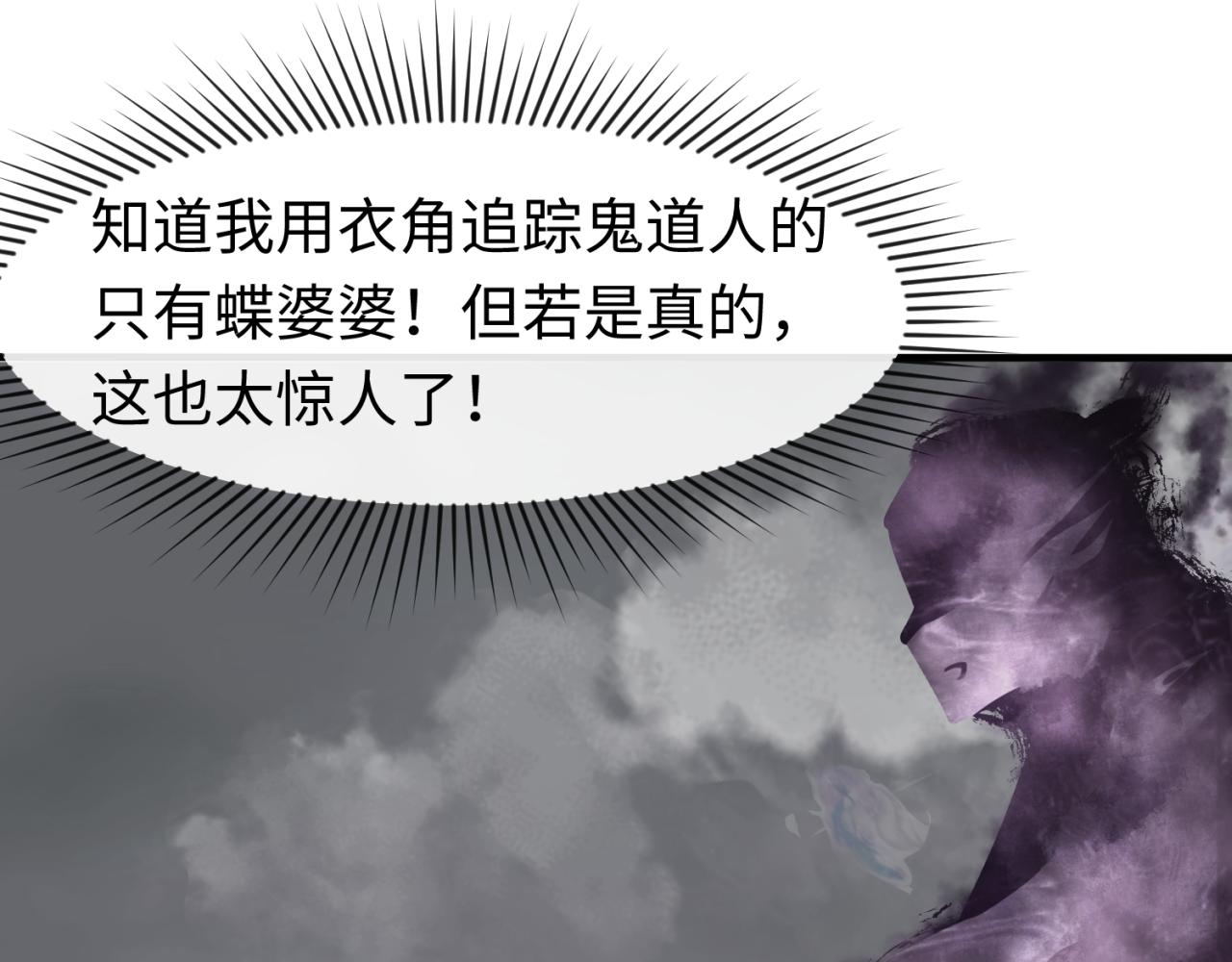 第110话 少女惊人身份！海城危机！62