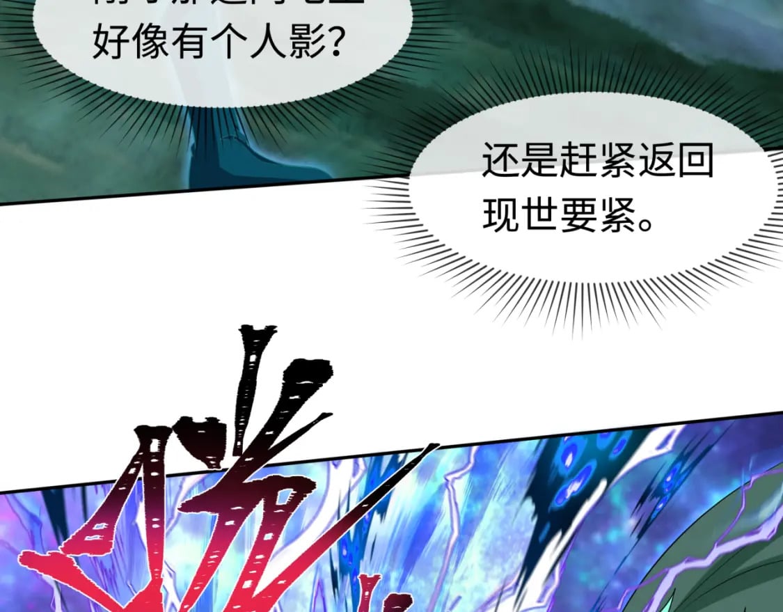 第186话 童童复活！46