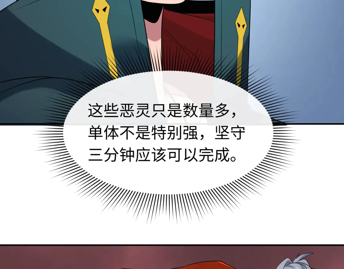 第259话 激活盖亚之心！9