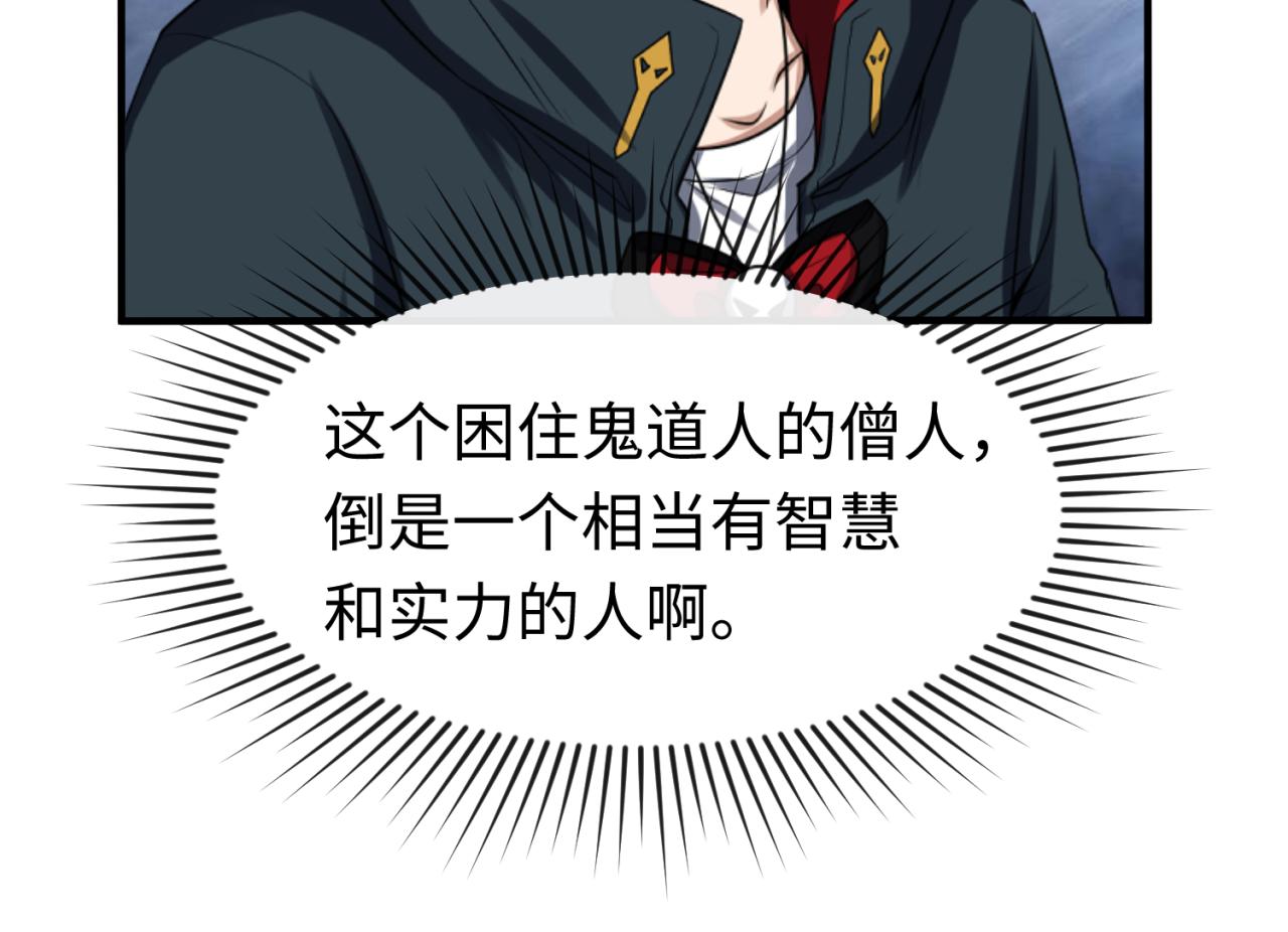 第109话 完全复苏！绑定女王！21