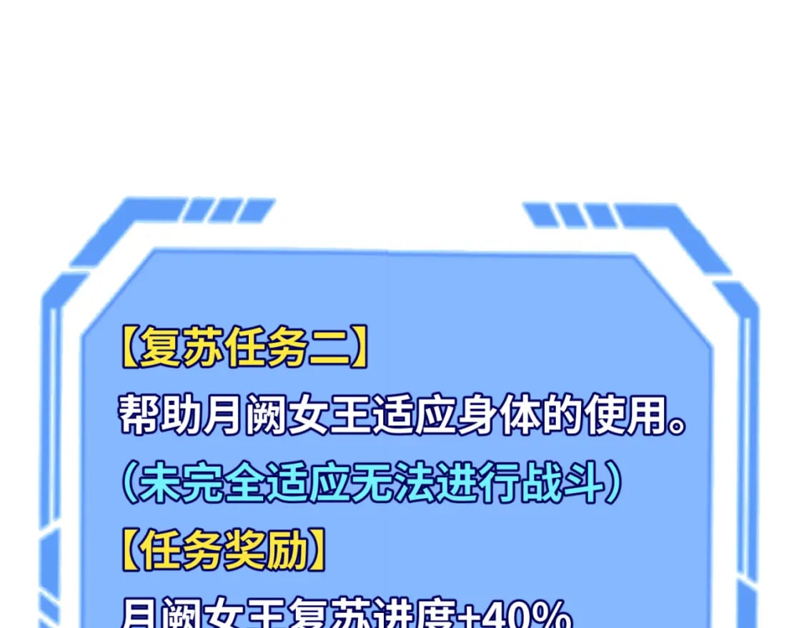 第146话 女王复苏任务110