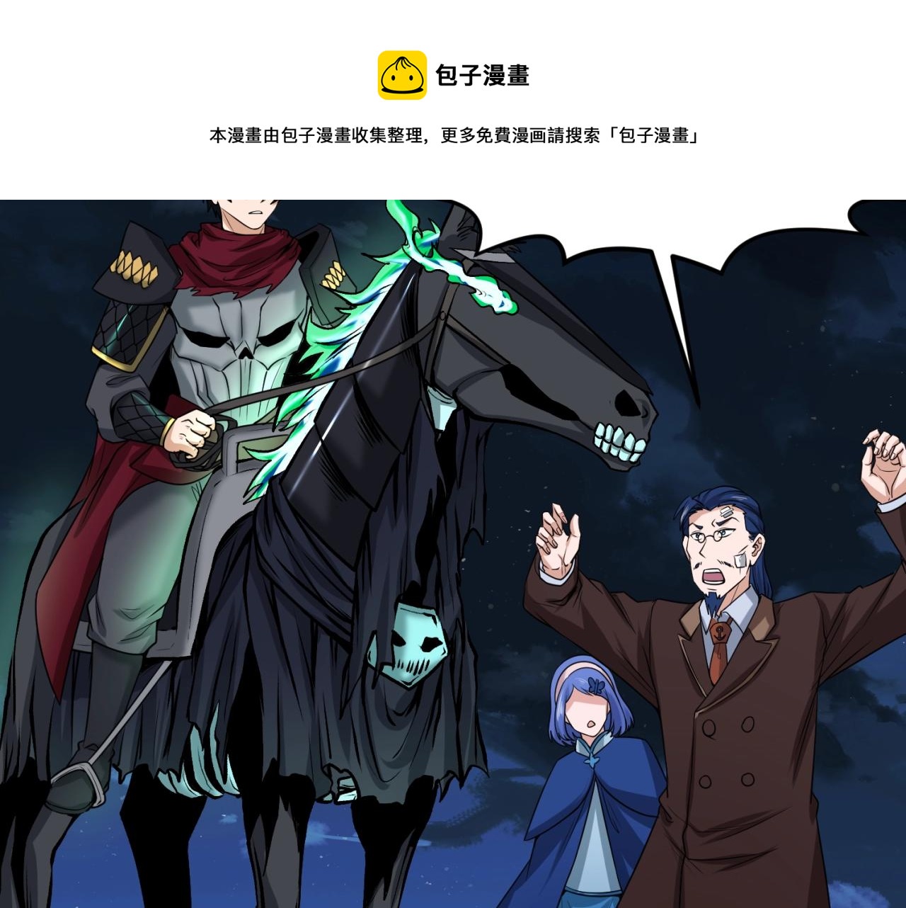 第26话震撼！14