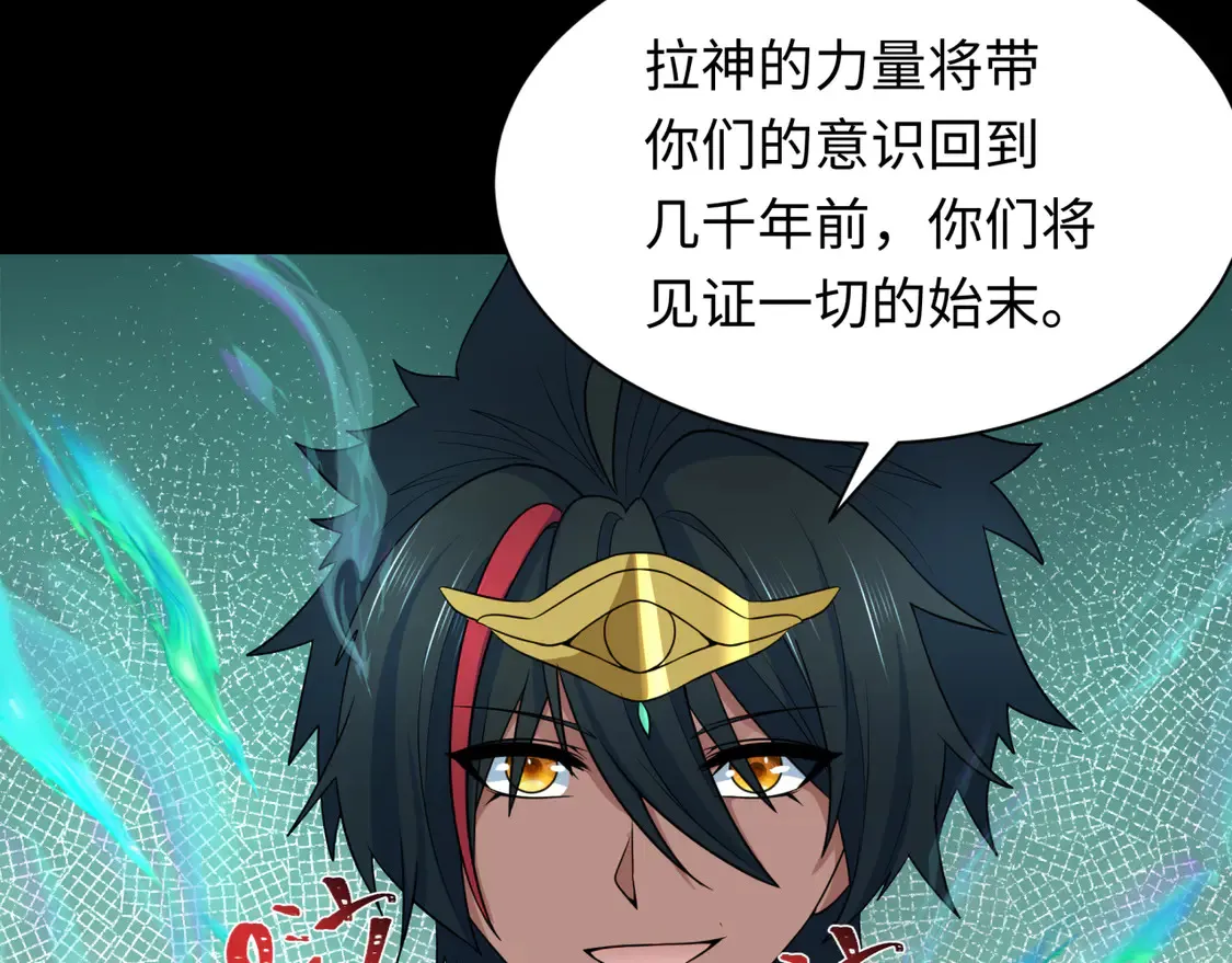 第267话 穿越数千年的意识！15