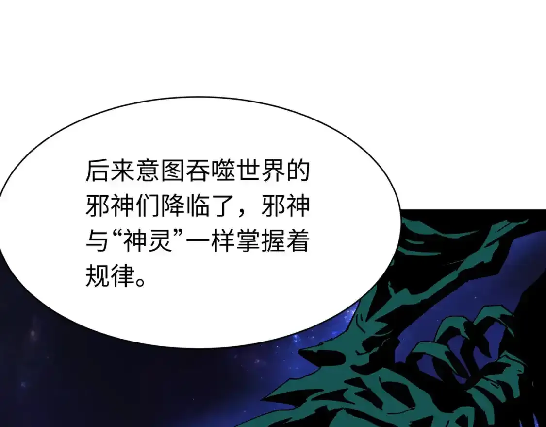 第233话 英灵级44