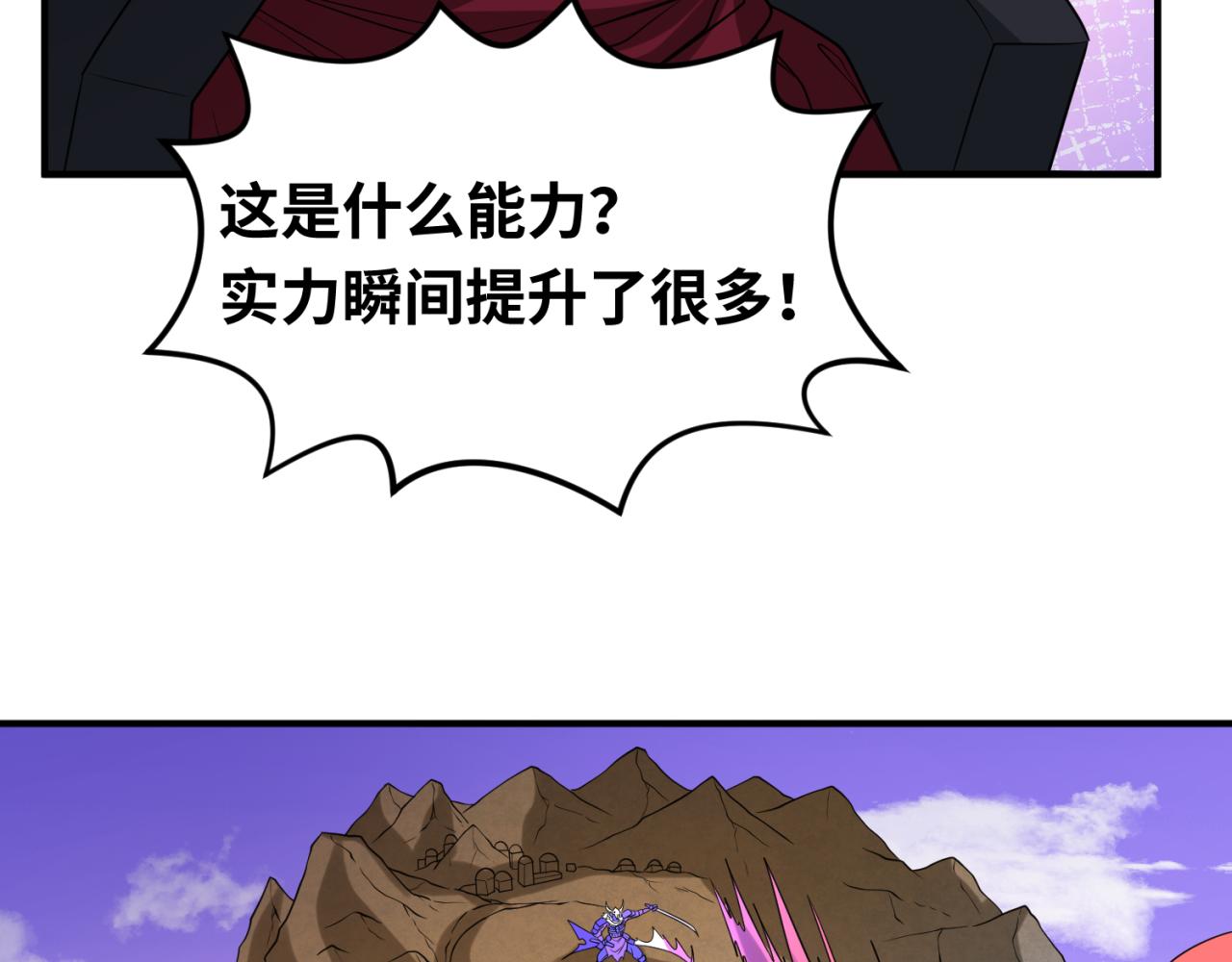 第95话 深渊能力！101