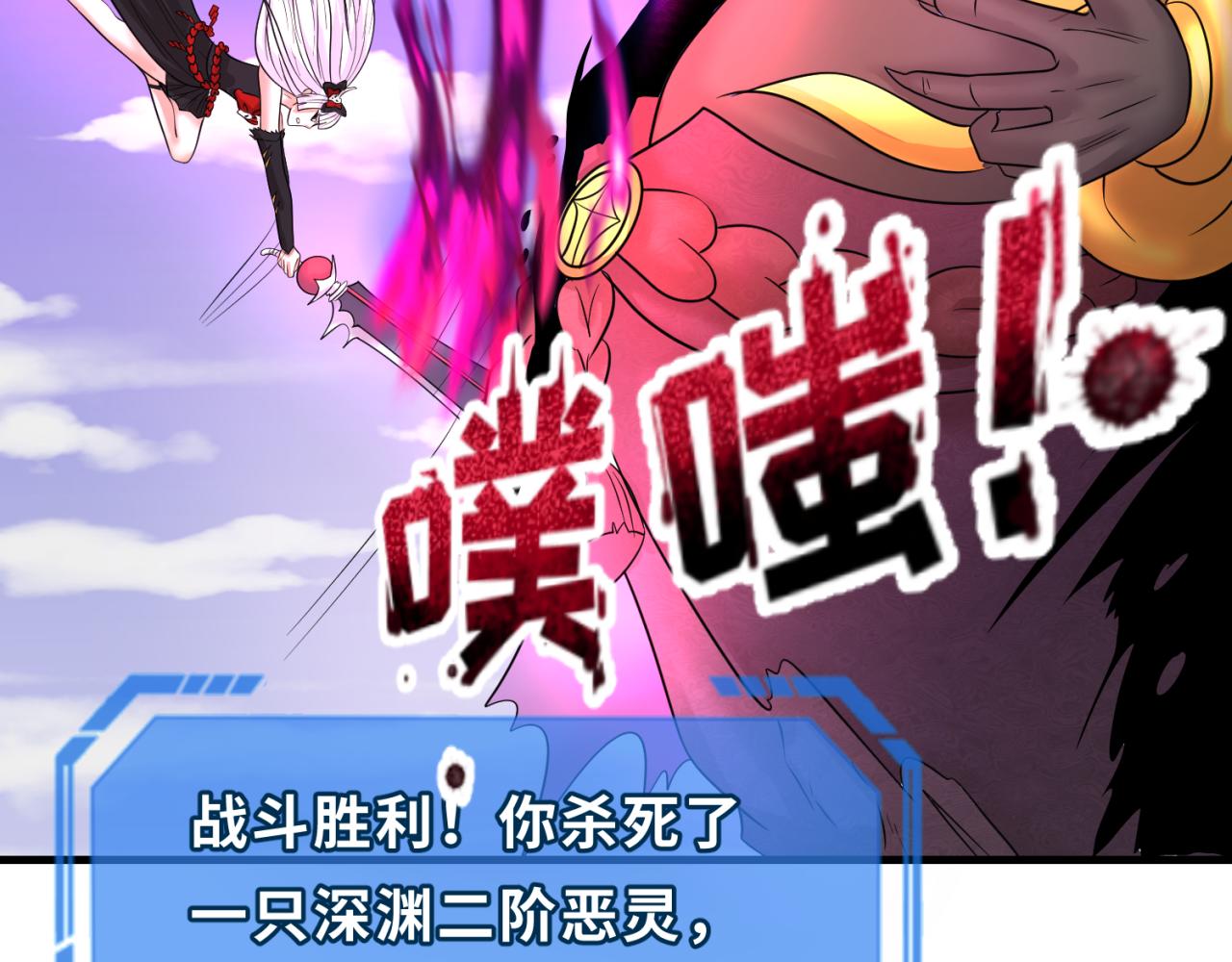 第95话 深渊能力！84