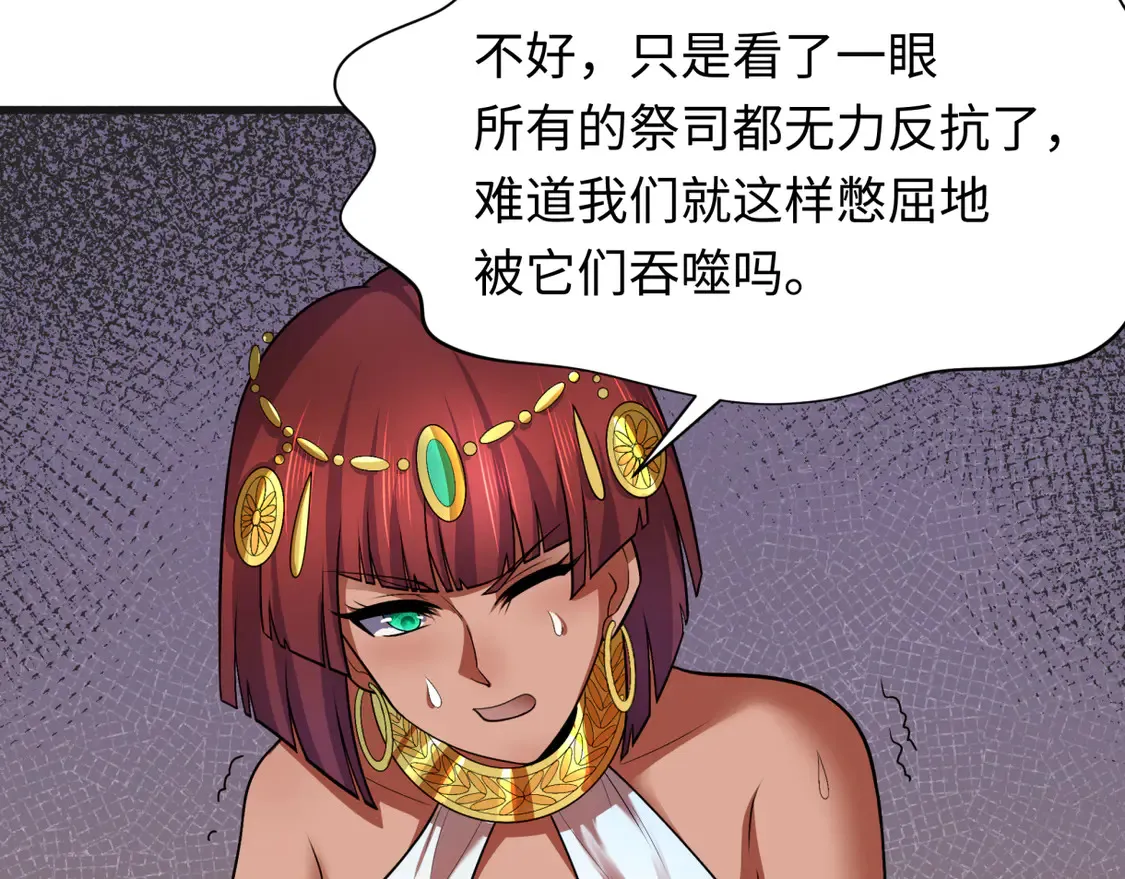 第272话 神战开始！27