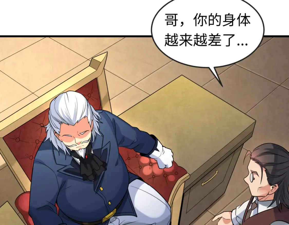 第173话 童童别哭！90