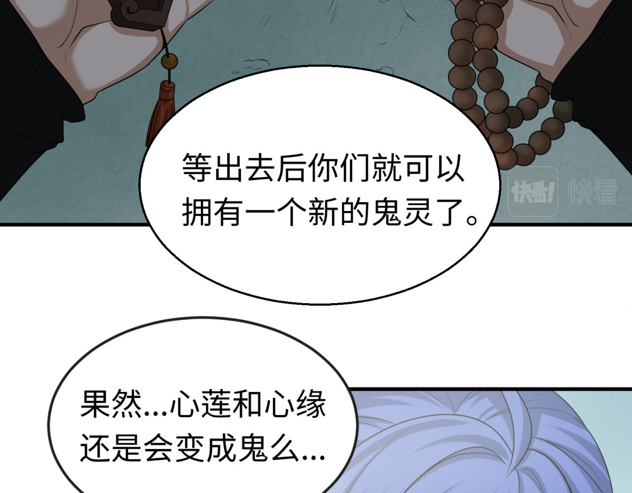 第47话清竹的托付74