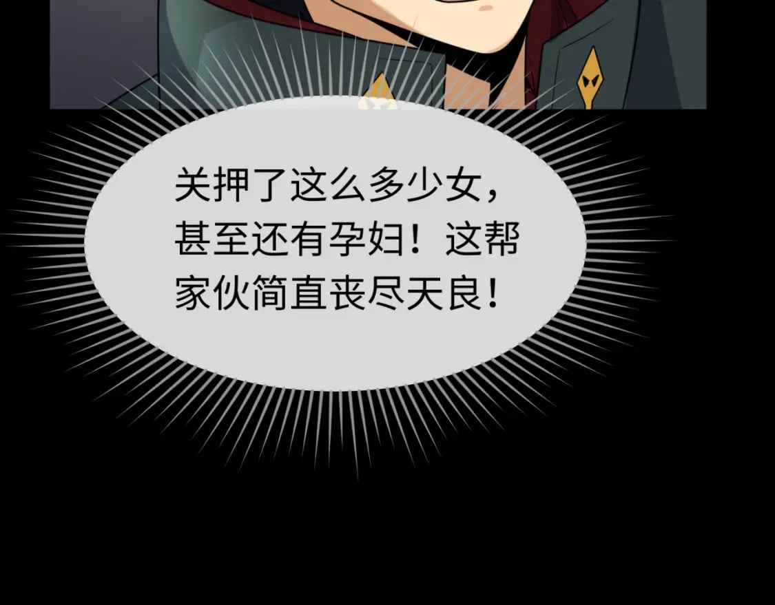 第167话 血妻27