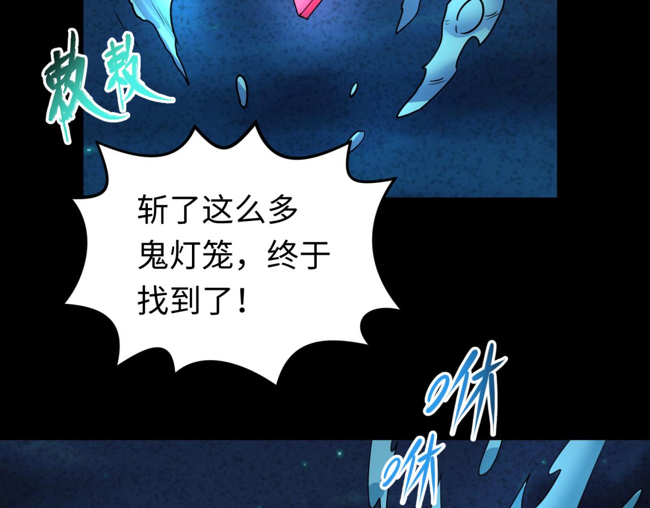 第75话小丑面具80