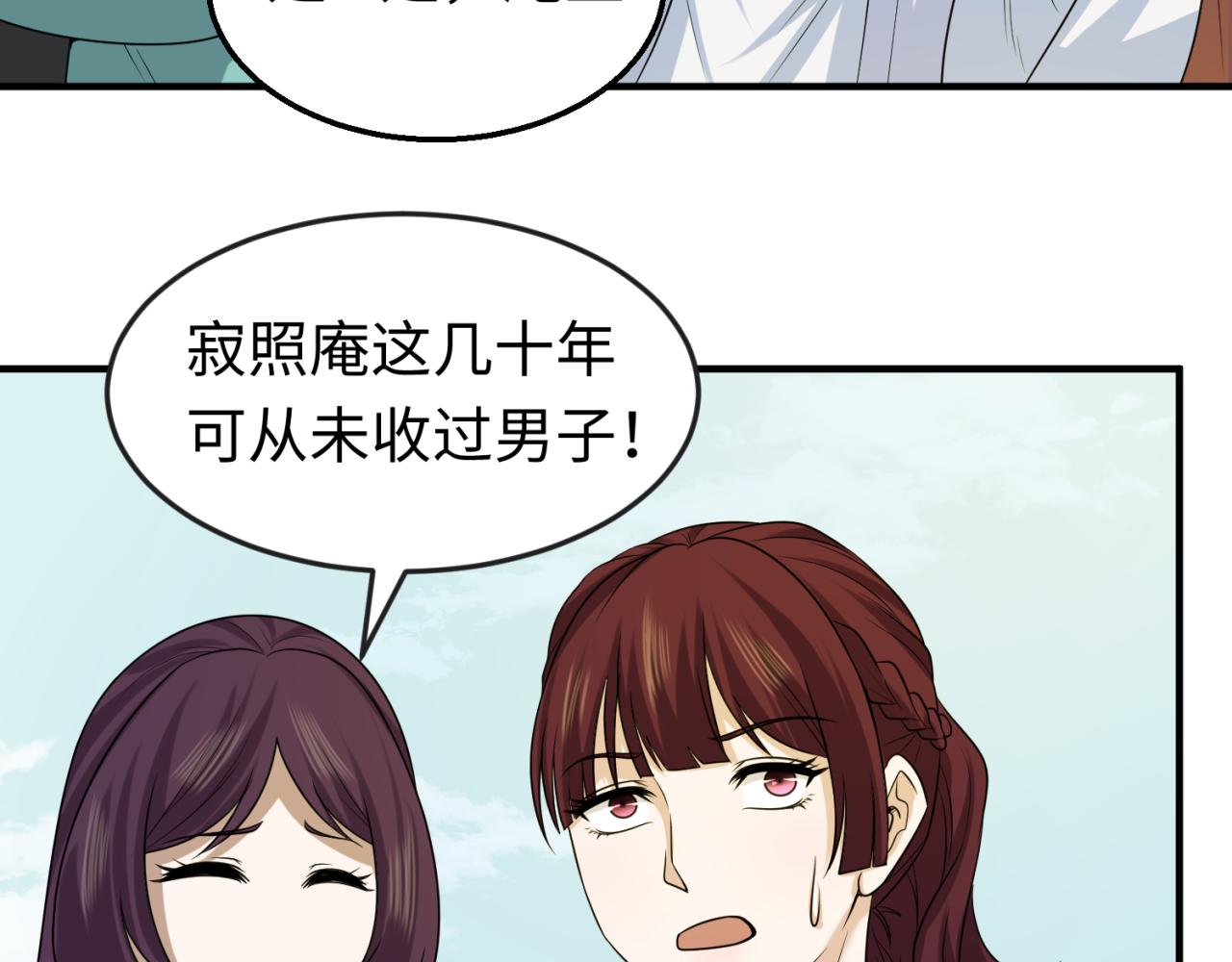 第44话庵中的唯一男子23