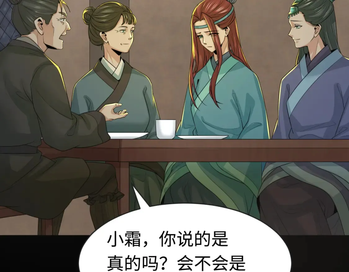 第184话 花开彼岸！68