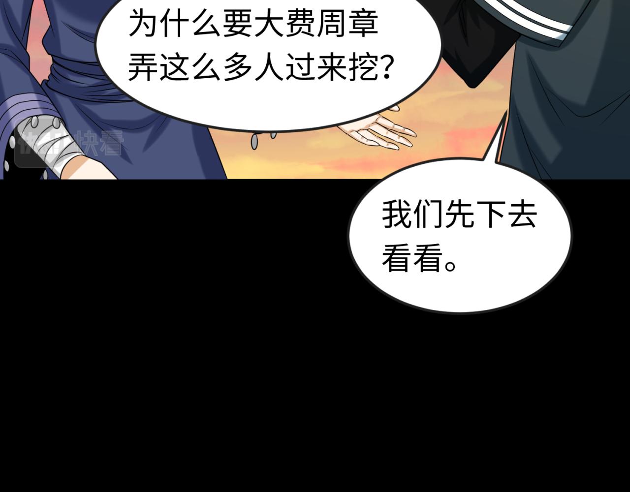第84话 万人洞76