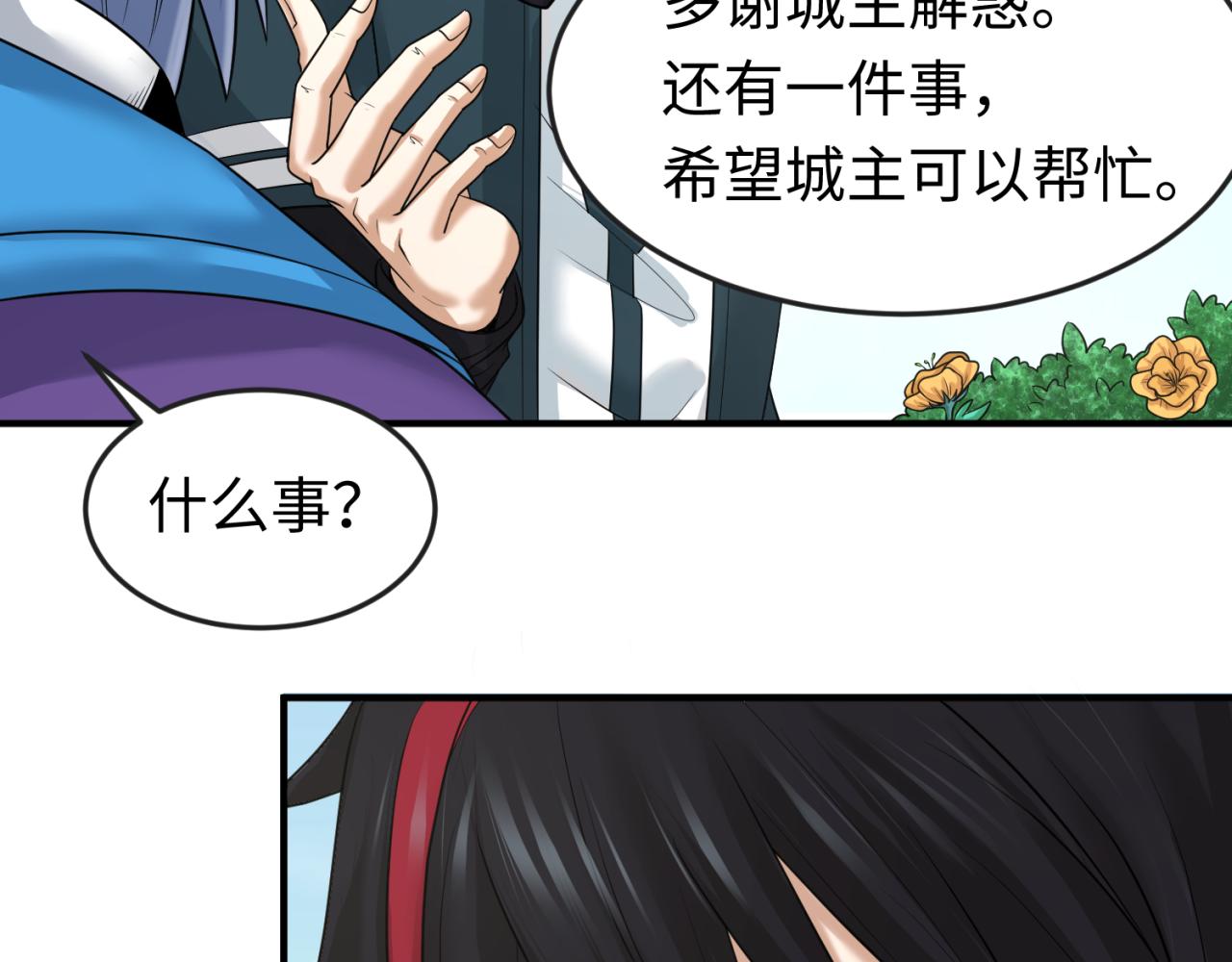 第73话六大家族vs魏无际94