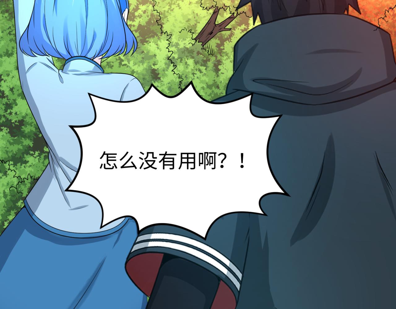 第68话万鬼窟81
