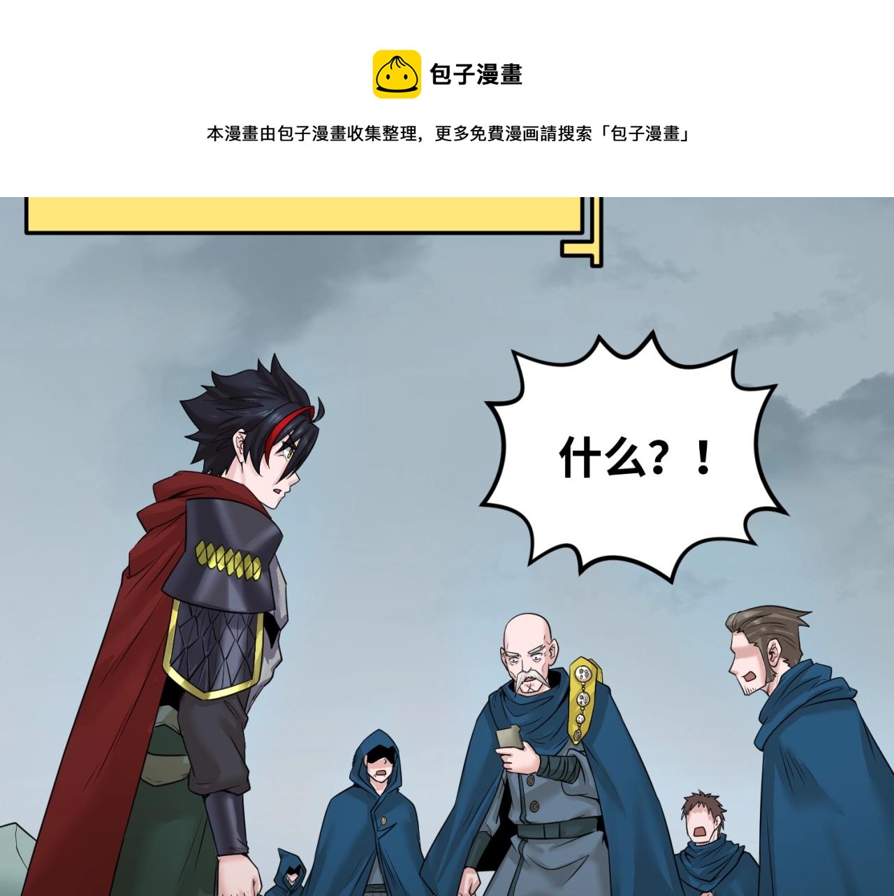 第31话柳城失守52