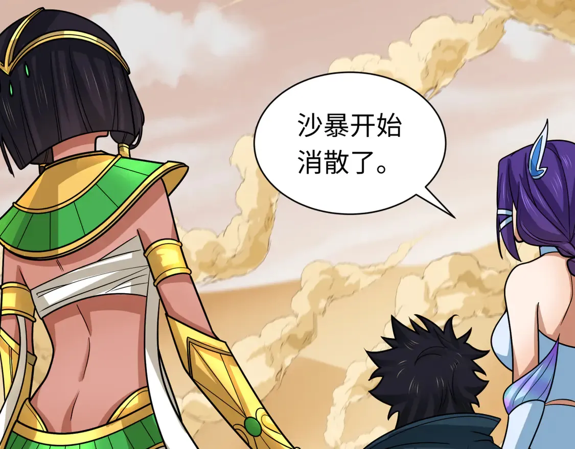 第263话 魔蝎大帝！105
