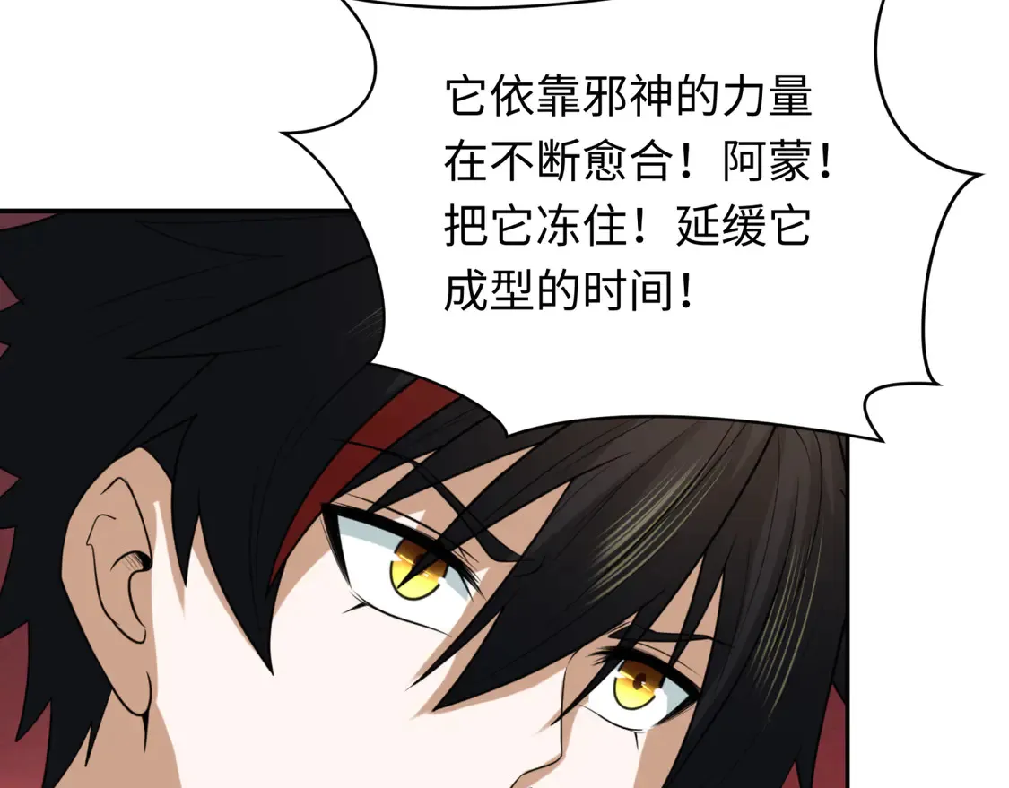 第259话 激活盖亚之心！77