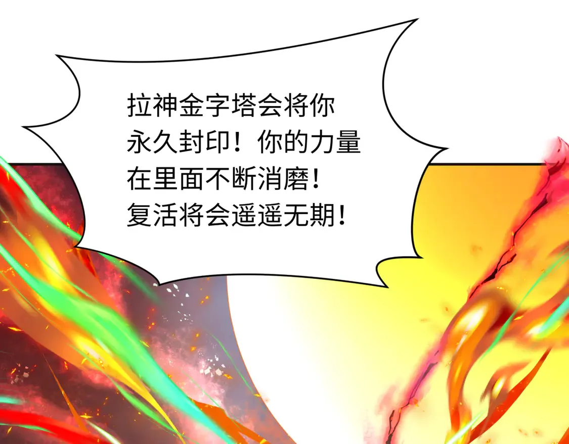 第273话 莫顿的计划！53