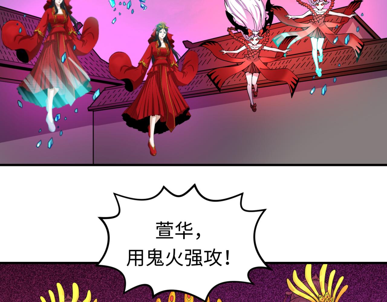 第51话鬼尼姑vs鬼观音！31