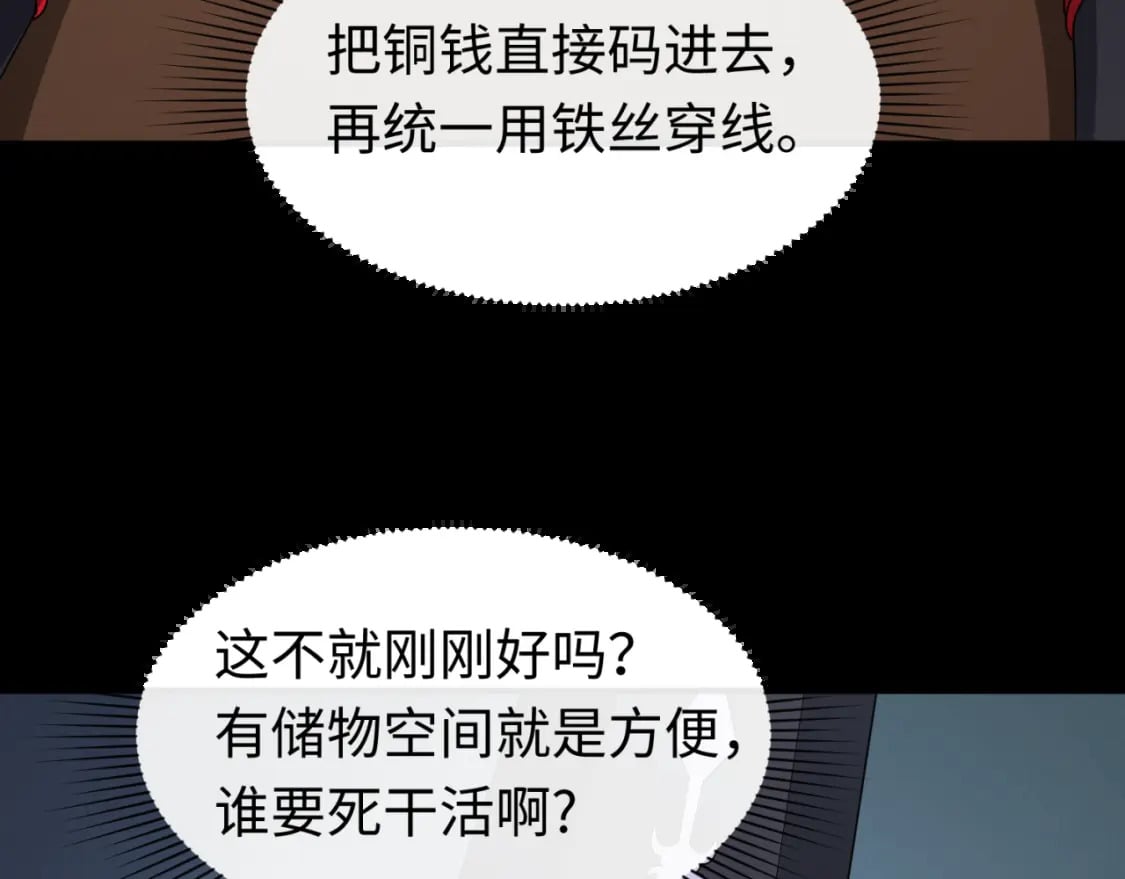 第144画 鬼城之主56