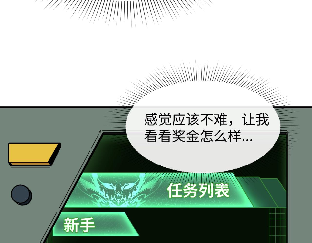第六话初次任务50