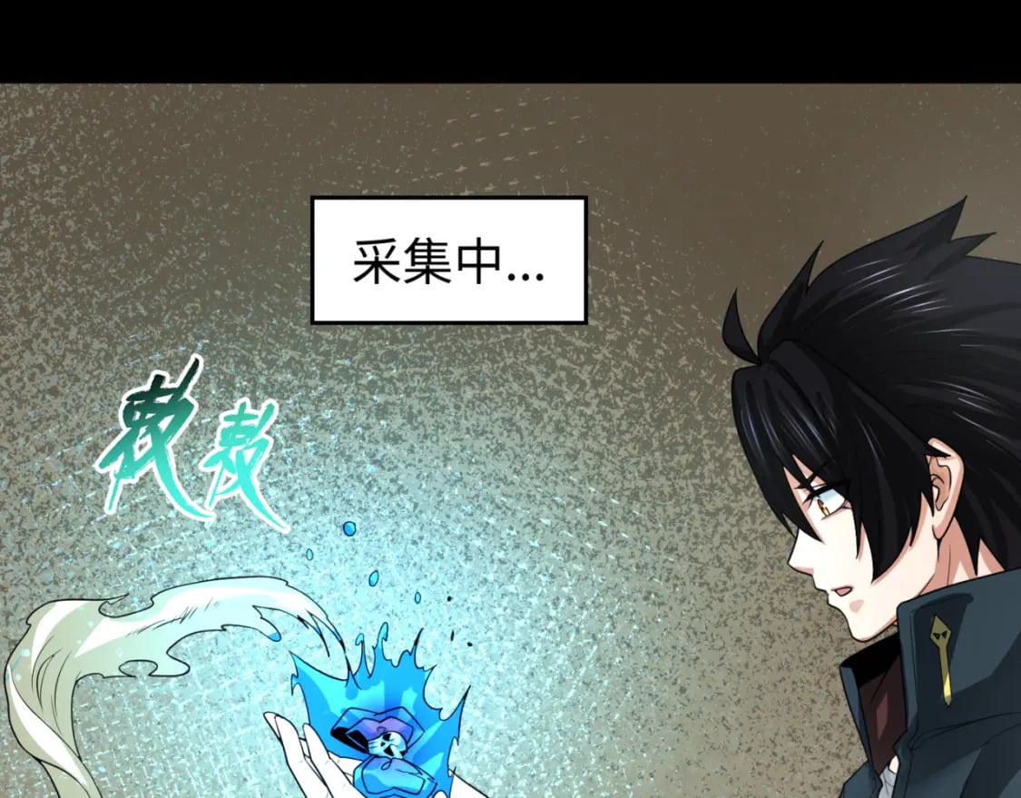 第160话 首枚灵魂碎片8
