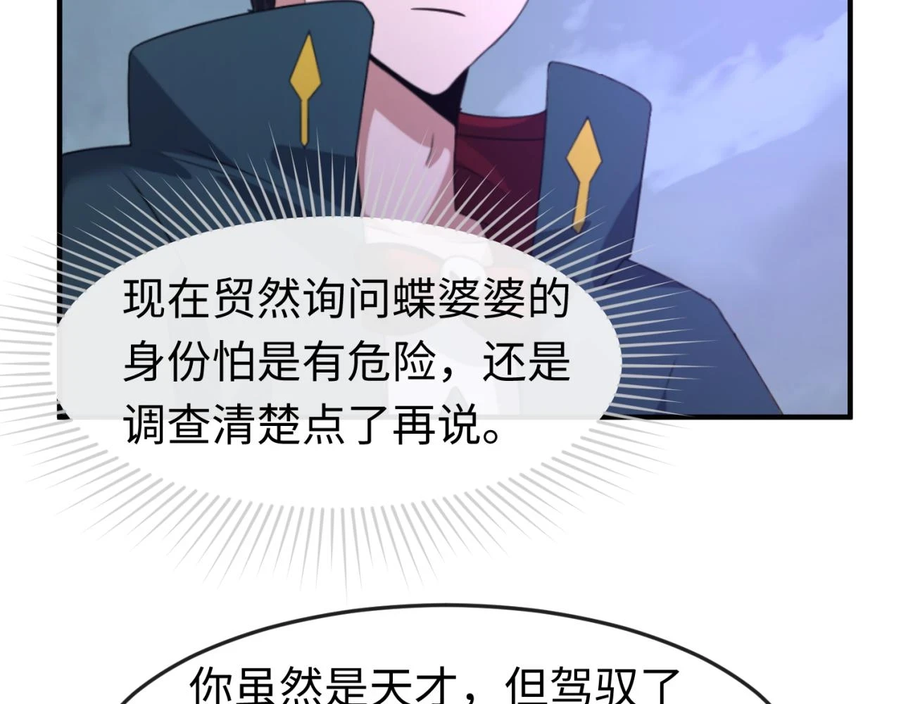 第117话 预知！海城的胜利！84