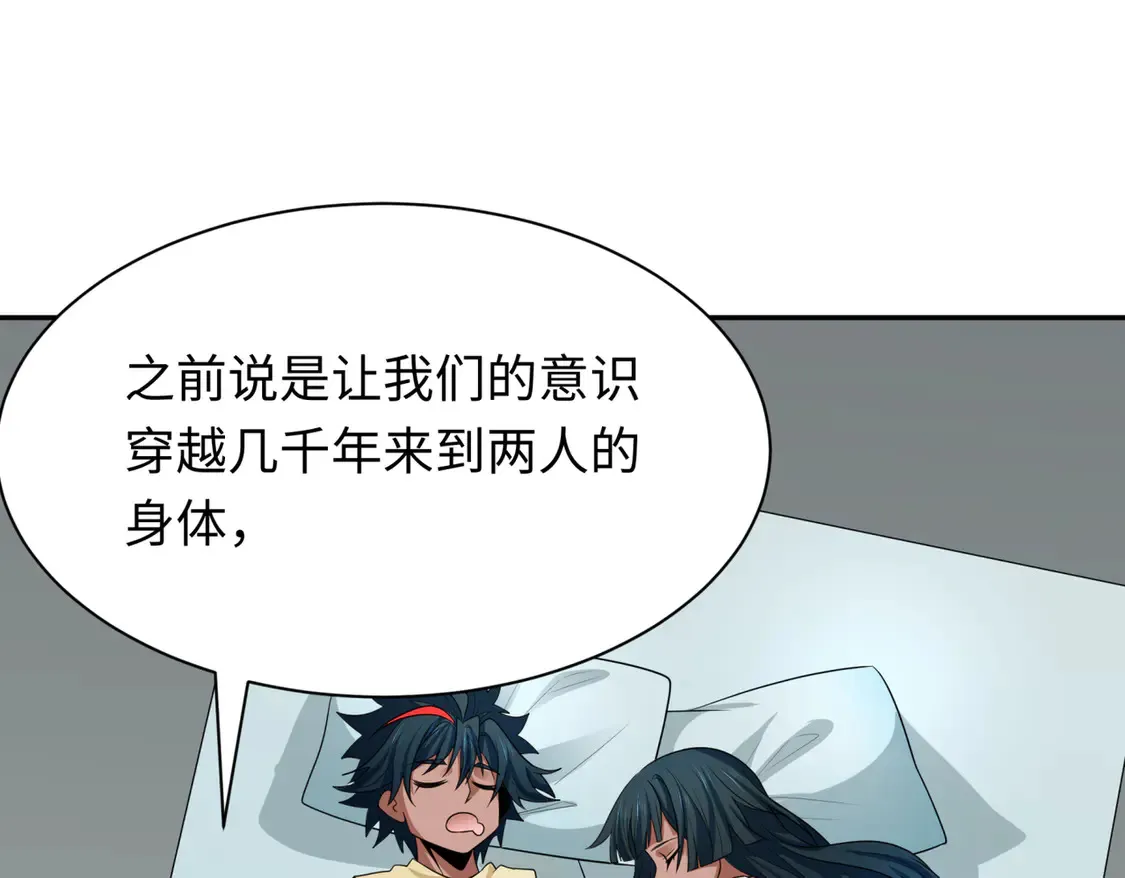 第270话 猫神契约！28