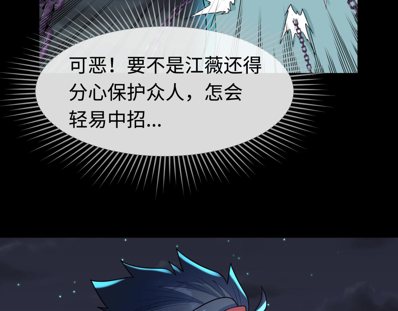 第104话 血祭增幅！85