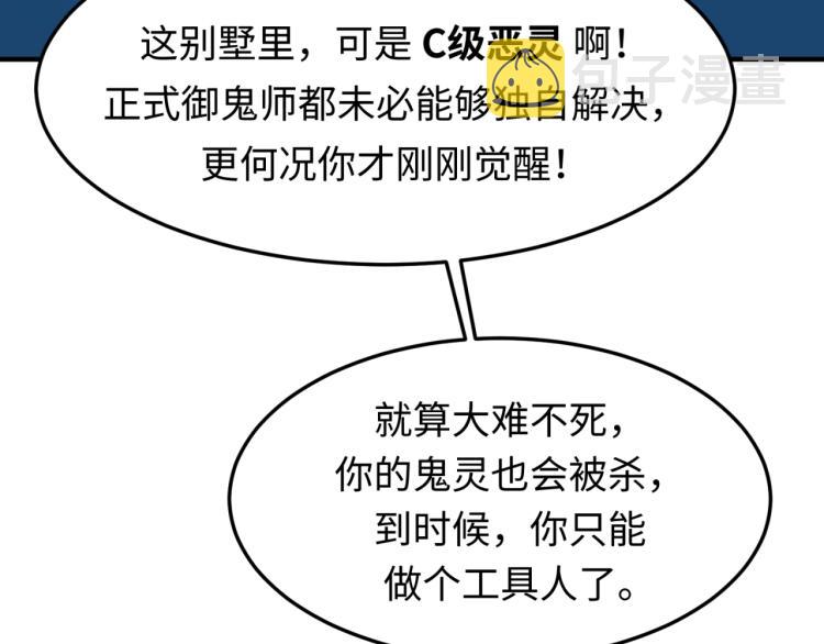 第3话别墅试炼140