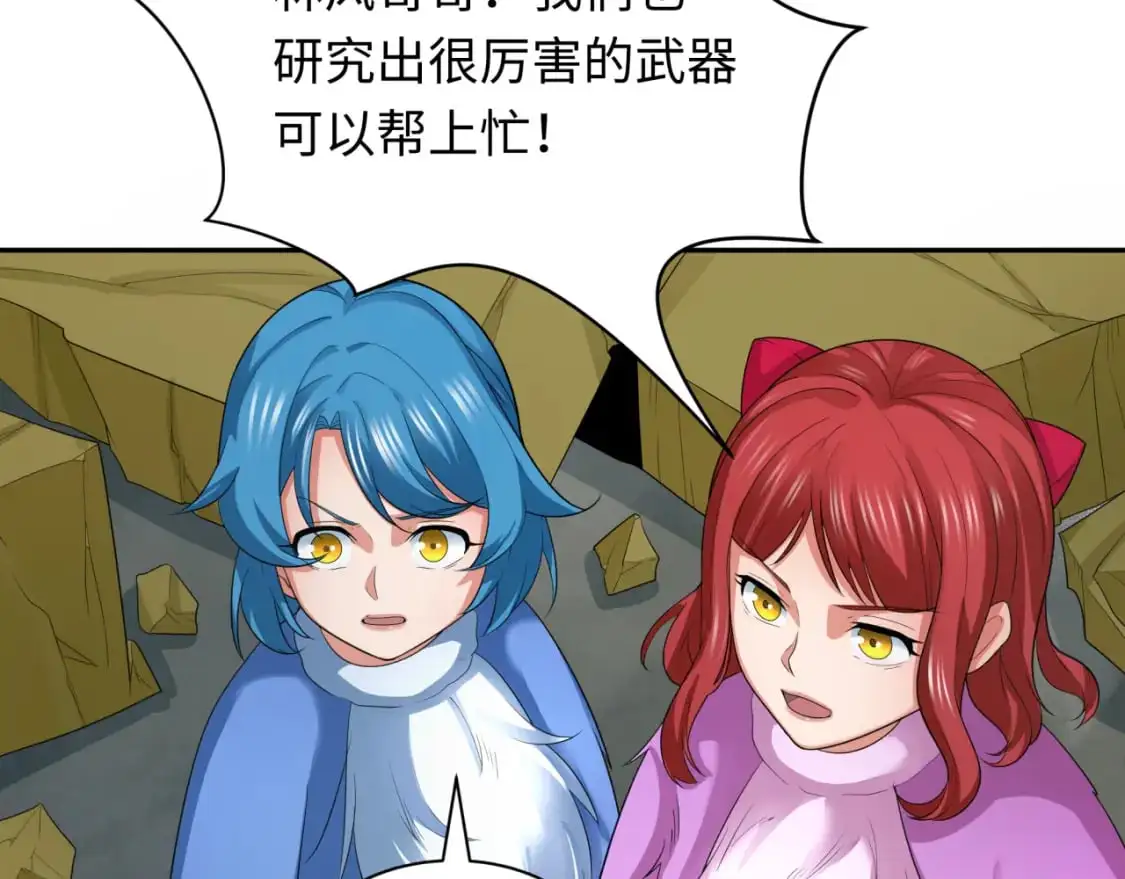 第226话 圣光碎片！105