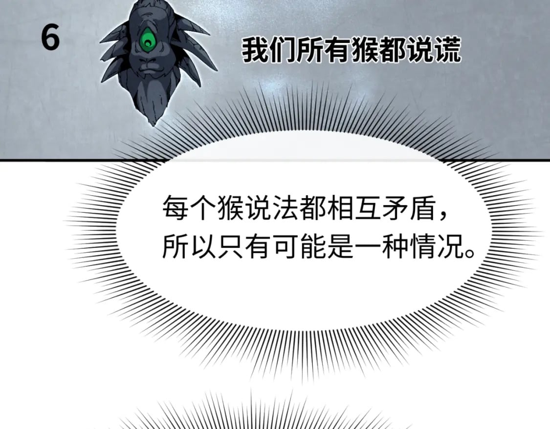 第158话 谎言向死，真言向生94
