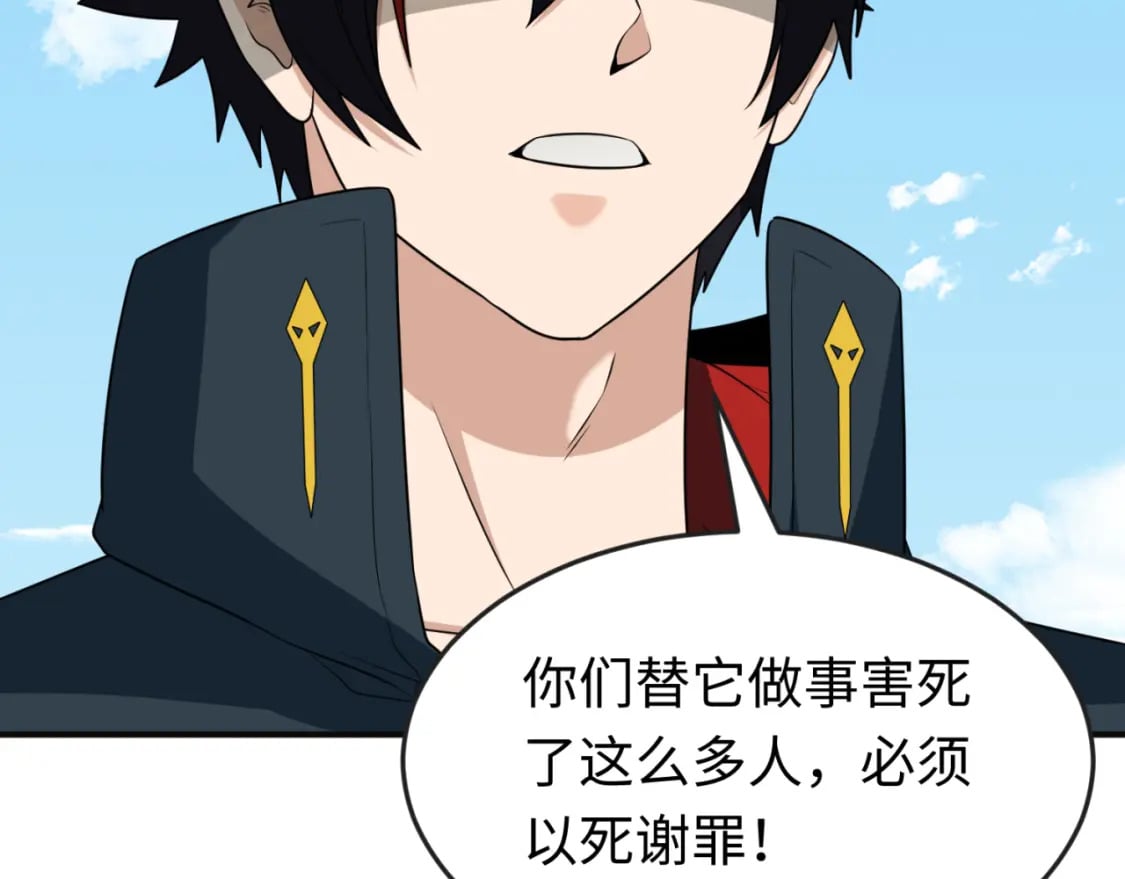 第156话 神庙的主人21