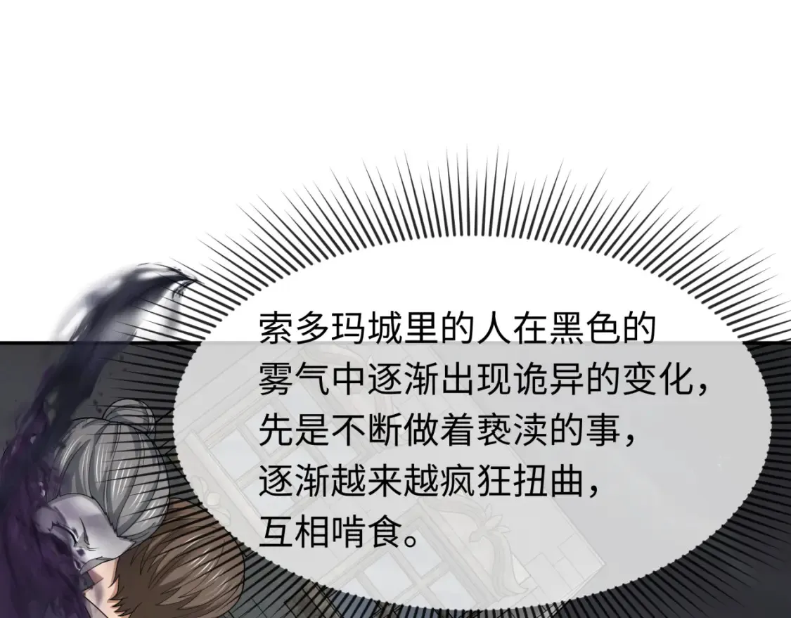 第280话 阿波菲斯的葬礼！103
