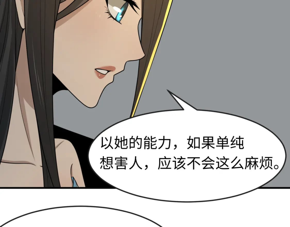 第138话 江薇解梦24