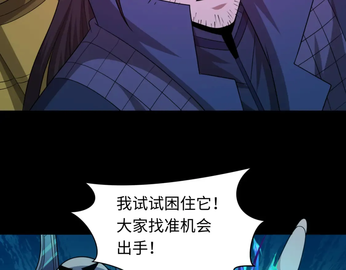 第241话 路西法之卵！9