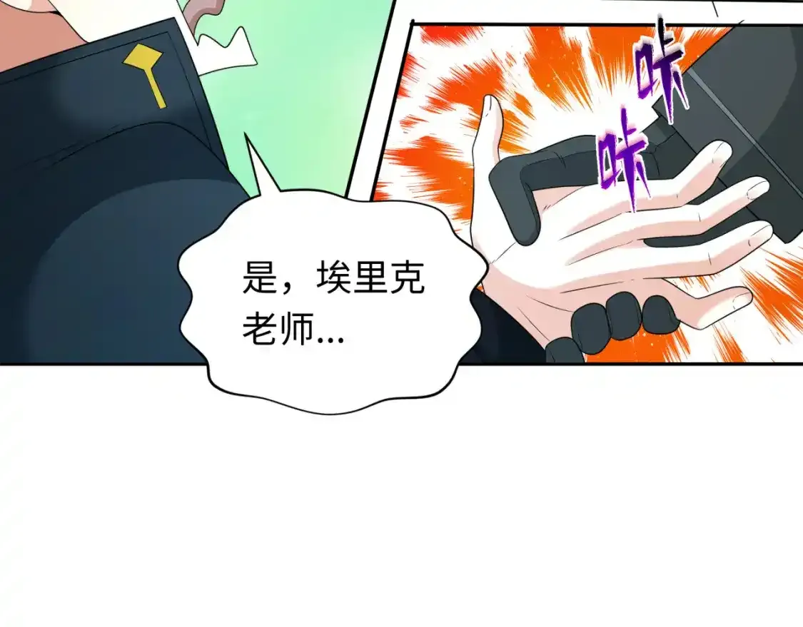 第232话 林风拜师！61