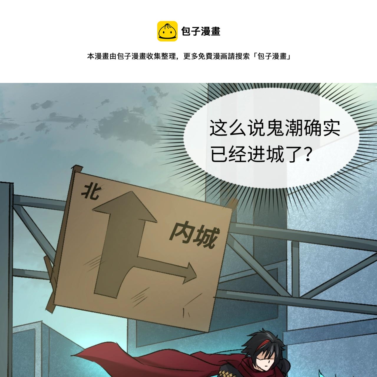 第31话柳城失守76