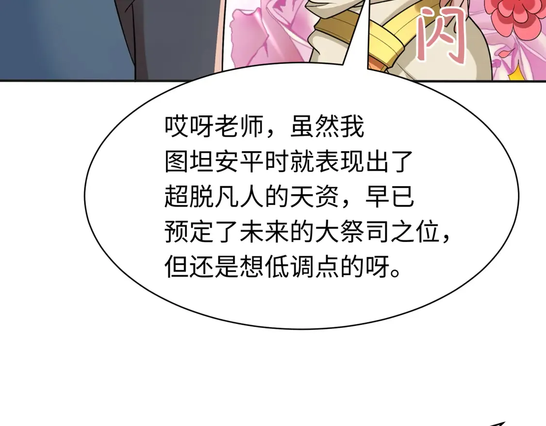 第269话 入学古埃及！33