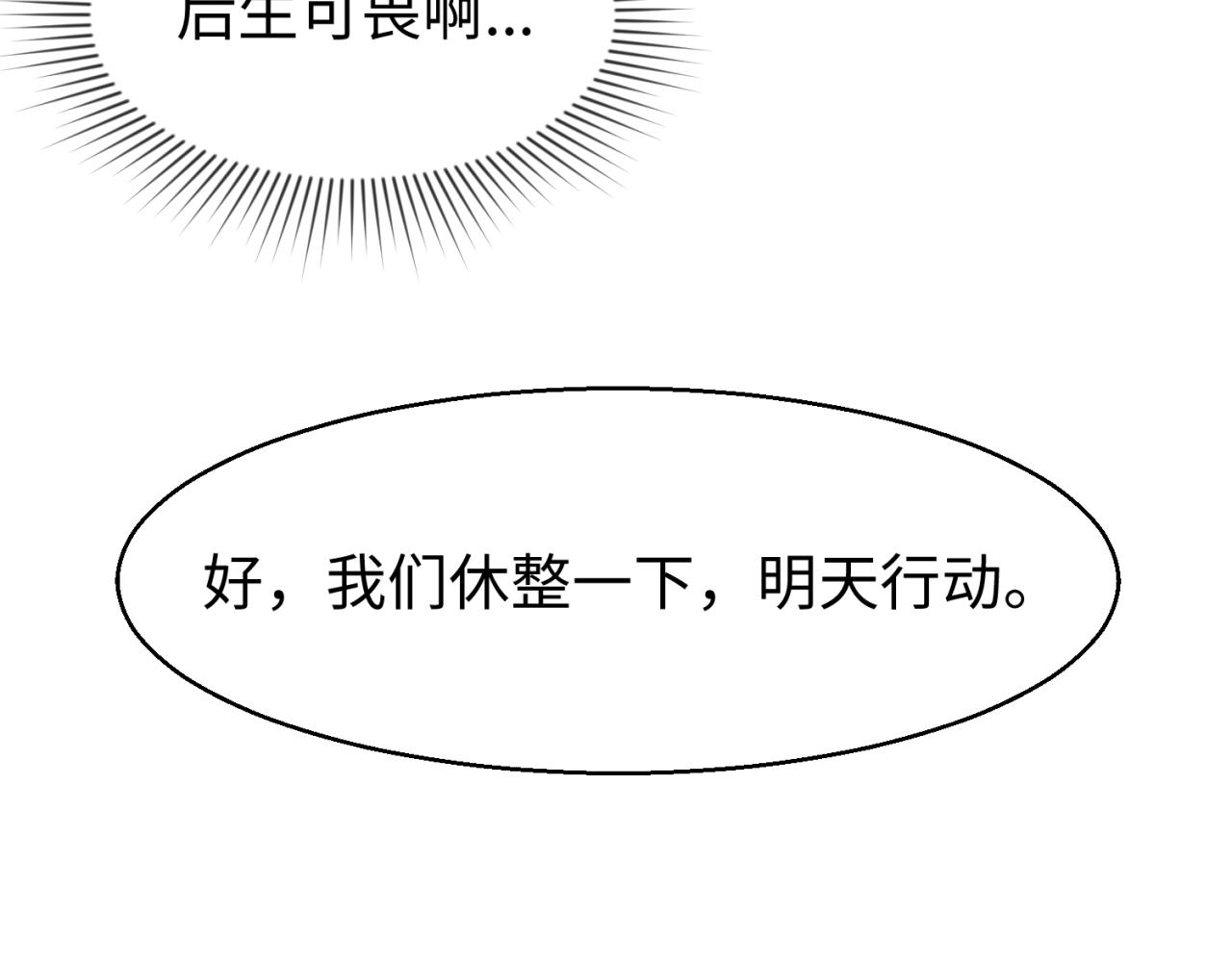 第23话强化鬼域92