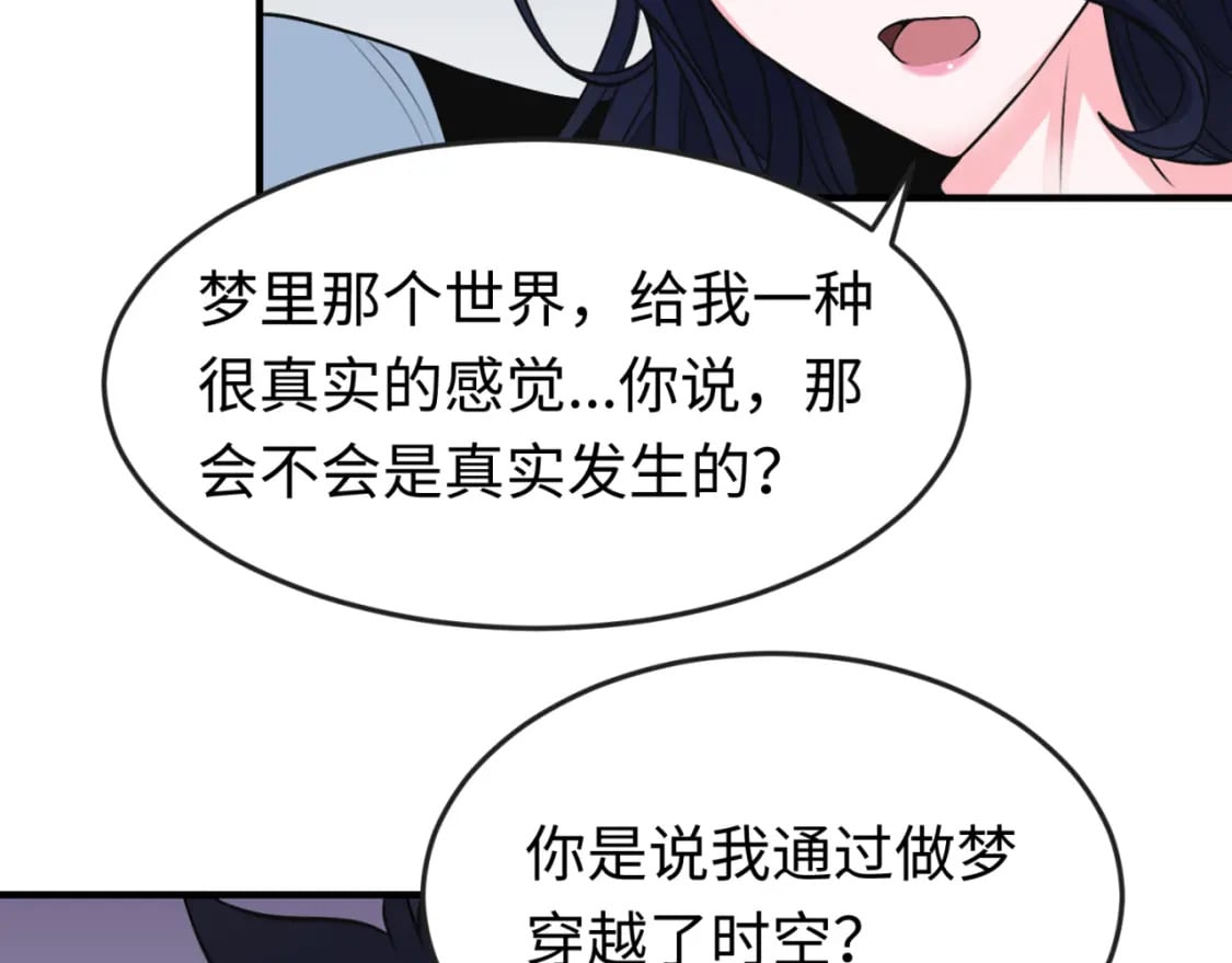 第142话 跨越千年的羁绊！113